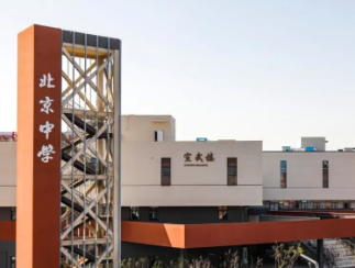 北京中學(xué)招聘教師
