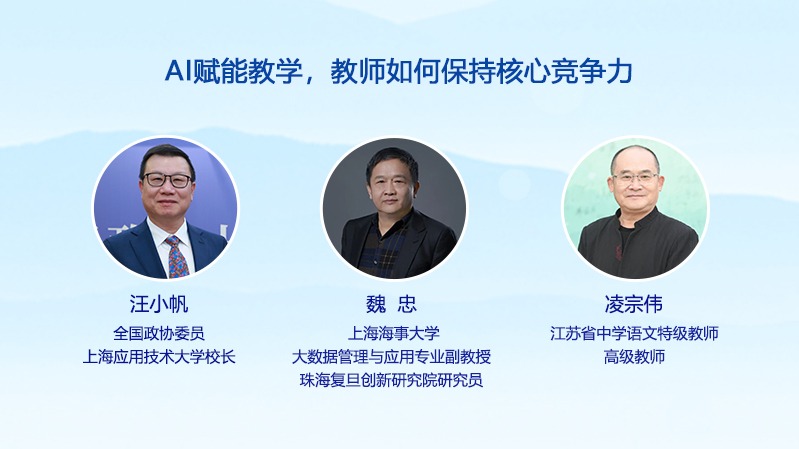 AI賦能教學(xué)，教師如何保持核心競爭力