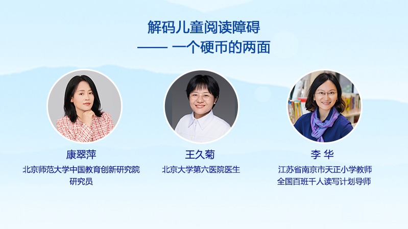解碼兒童閱讀障礙——一個(gè)硬幣的兩面