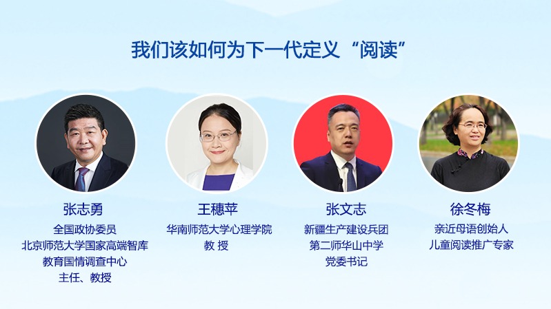 我們該如何為下一代定義“閱讀”