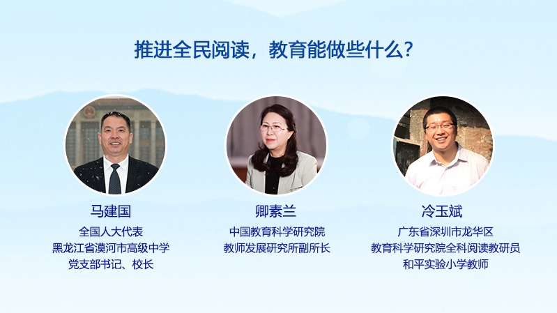 推進(jìn)全民閱讀，教育能做些什么？