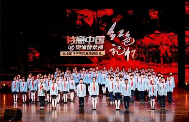 《詩意中國?紅色記憶》杭州首演，當?shù)匾话傥恍W生集體朗誦紅色詩篇串燒.jpg