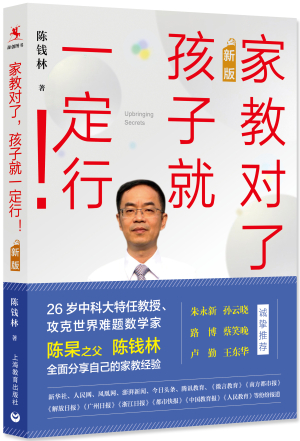 家教對了，孩子就一定行?。ㄐ掳妫?jpg