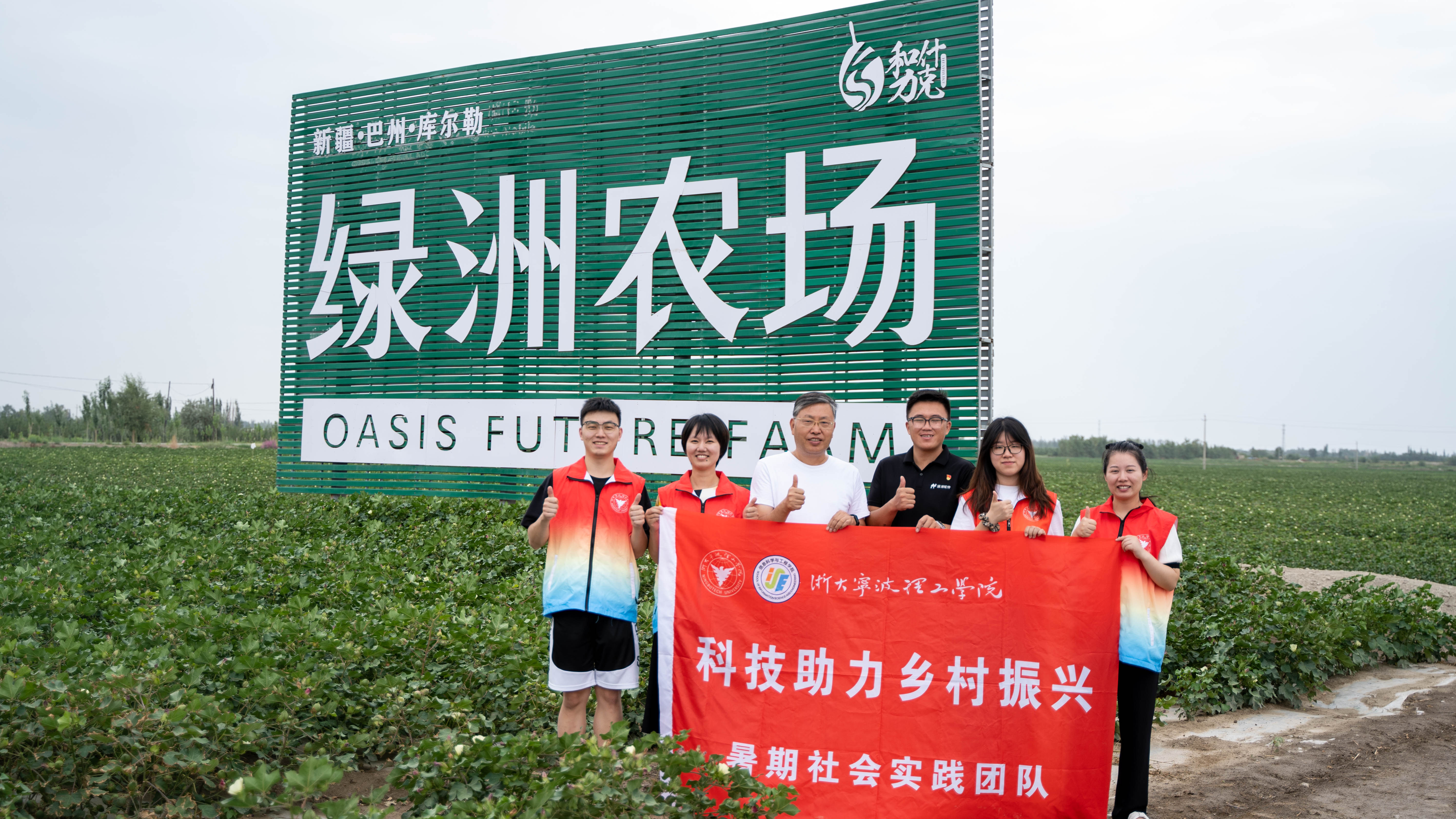 圖為浙大寧波理工學(xué)院信息學(xué)院“芯青年”暑期社會實(shí)踐隊(duì)探訪新疆智慧農(nóng)場 學(xué)校供圖.jpg