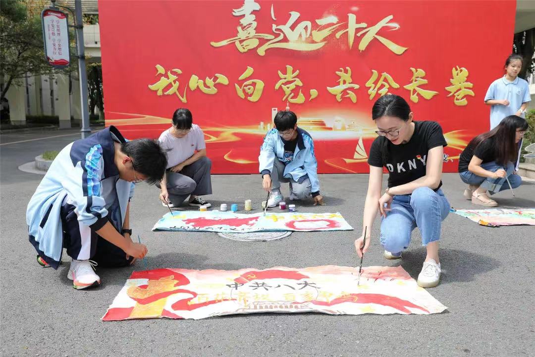 鄞州高級中學(xué)開展“我心向黨，共繪長卷”活動 學(xué)校供圖.jpg