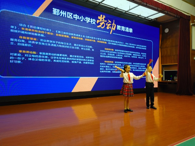 鄞州區(qū)中小學(xué)校勞動教育清單發(fā)布 史望穎攝.jpg 鄞州區(qū)中小學(xué)校勞動教育清單發(fā)布 史望穎攝.jpg