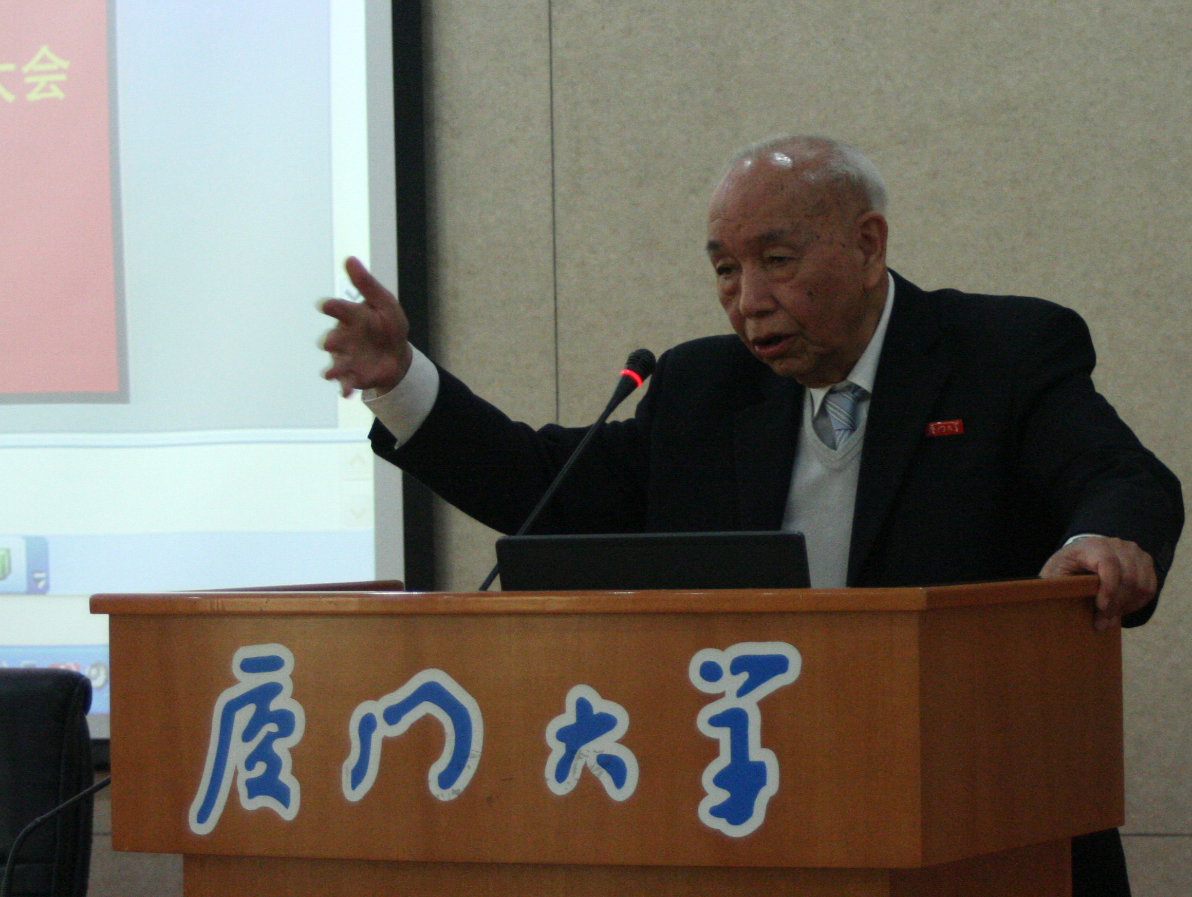 潘懋元3.jpg 潘懋元3.jpg