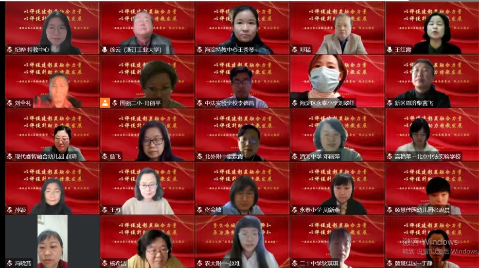 “十佳先進(jìn)集體”評(píng)選。海淀區(qū)特教中心供圖.jpg