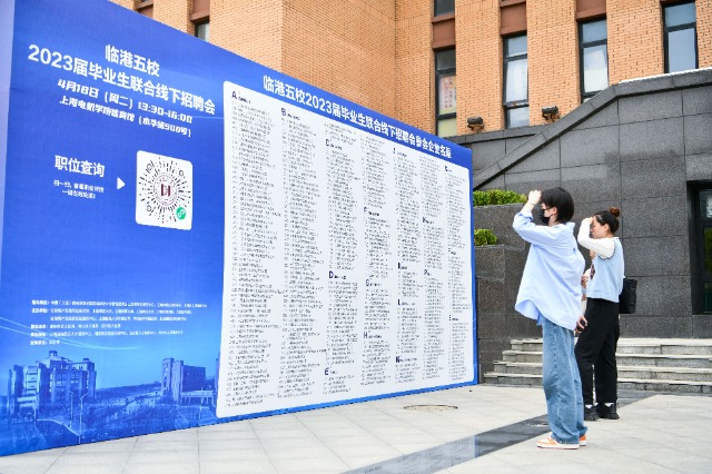 招聘會(huì)現(xiàn)場。（學(xué)校供圖）