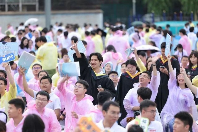 北郵畢業(yè)典禮現(xiàn)場。學校供圖.jpg