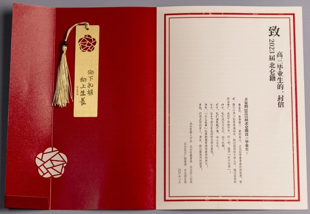 “賀卡”送上祝福和期待 北侖區(qū)教育局供圖.jpg “賀卡”送上祝福和期待 北侖區(qū)教育局供圖.jpg