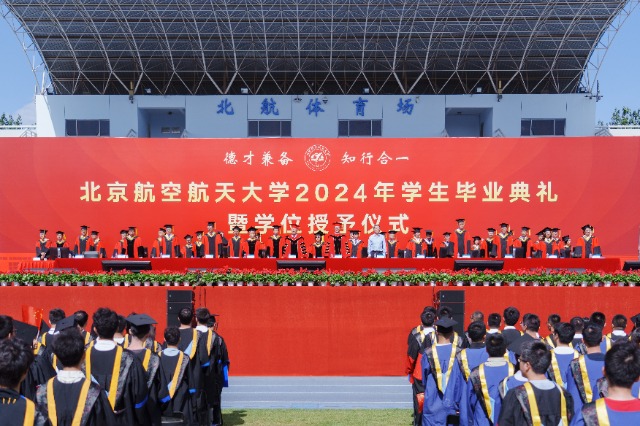 北航畢業(yè)典禮現場。學校供圖.jpg