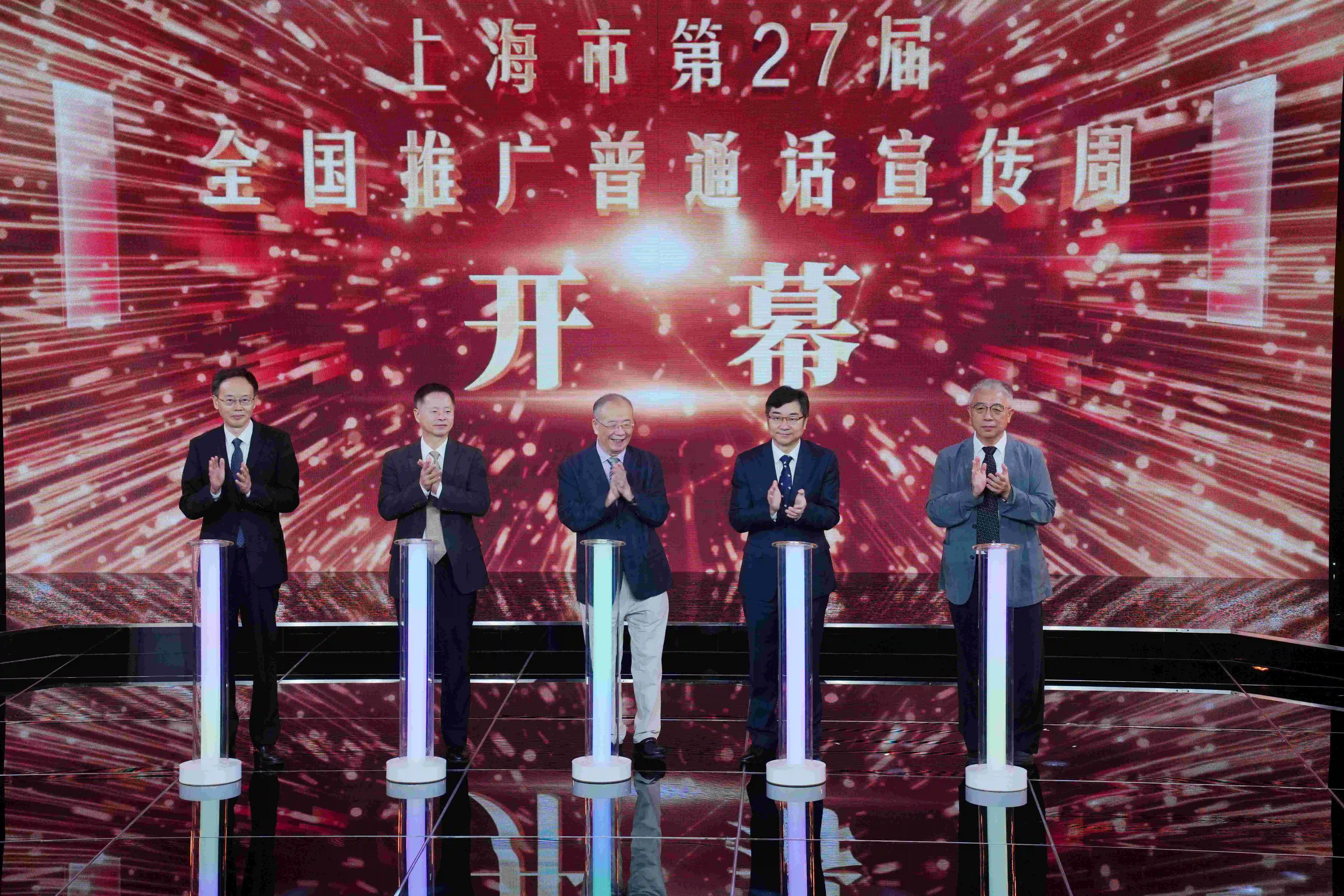 上海市第27屆全國(guó)推廣普通話宣傳周開幕。鄭逸潔 攝