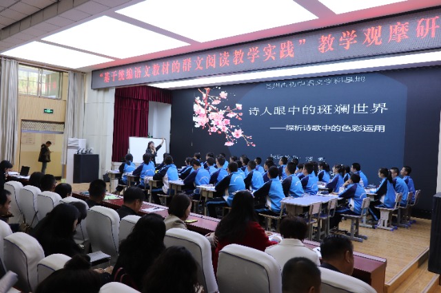 甘州中學(xué)初中語文群文閱讀教學(xué)實(shí)踐觀摩研討.JPG