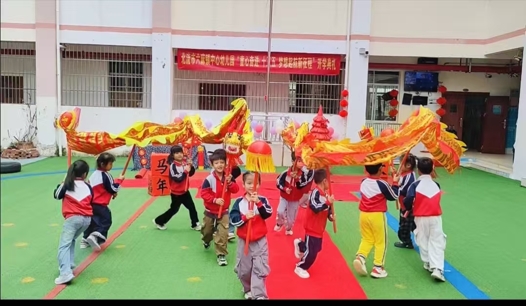 7.六麻鎮(zhèn)中心幼兒園2.jpg