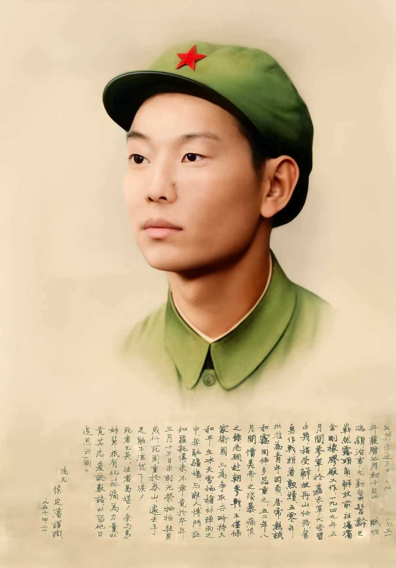 已修復(fù)完成的抗美援朝烈士侯定英的畫像 張培堅 攝.jpg